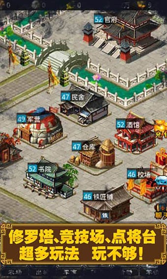 三国时代2无限宝石版手游截图