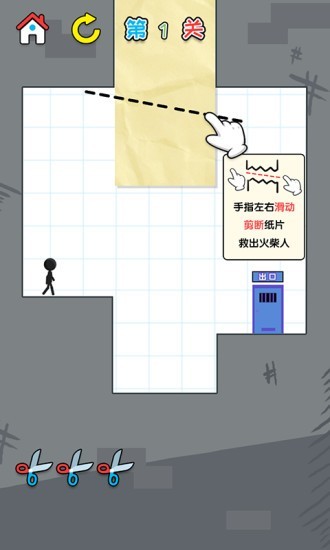 一笔画完红包版手游截图