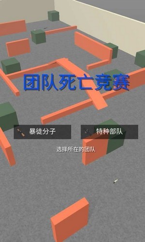 枪战王国手游截图