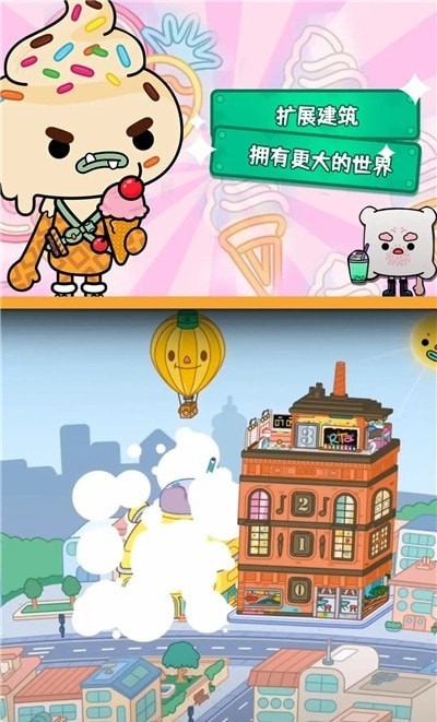 托卡校园世界手游截图