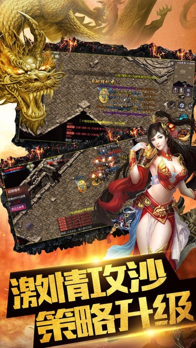 巅峰传说之烈火燎原手游截图