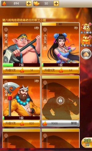 放开我二弟百度版手游截图