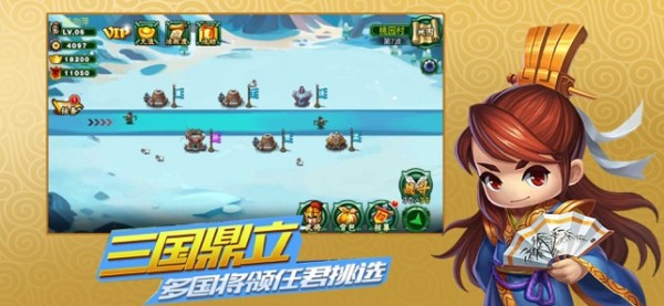 塔防守卫战皇家战争手游截图