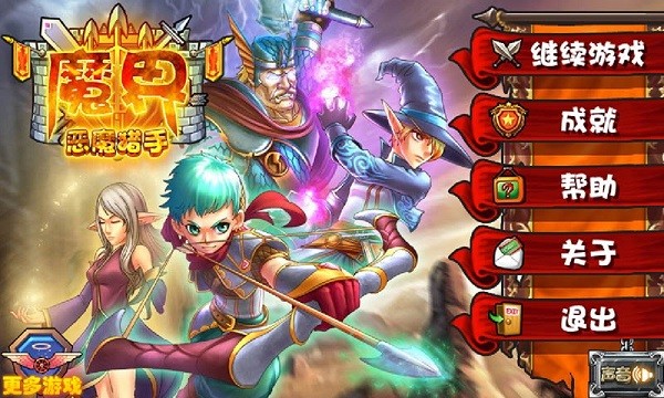 神射手闯地下城手游截图