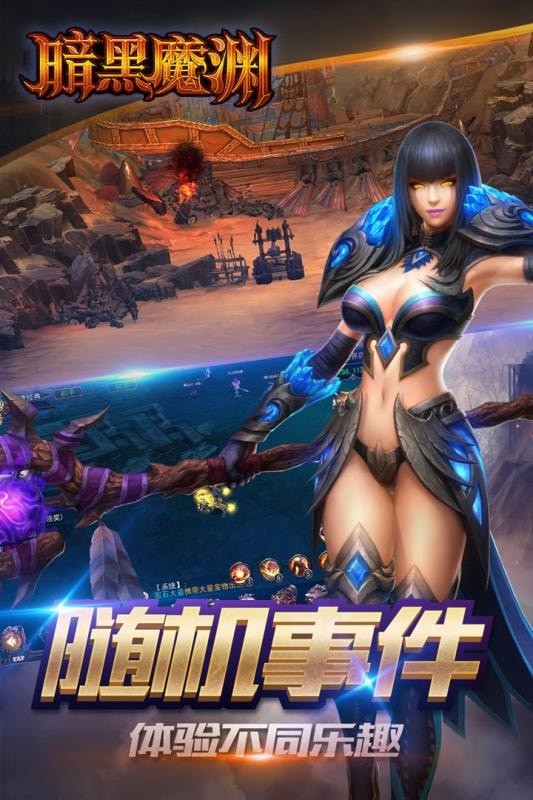 暗黑魔法纪元手游截图