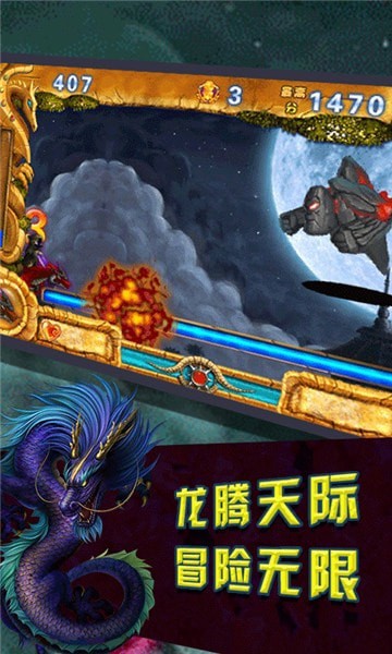 龙腾天下真充版手游截图