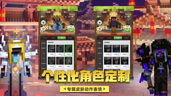 我的世界汉化版手游截图
