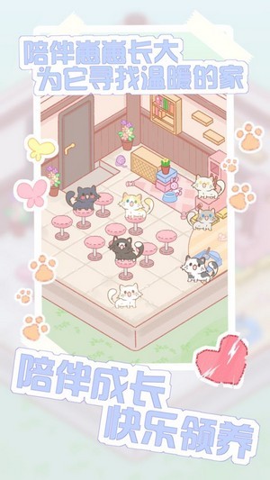 猫咪农场手游截图