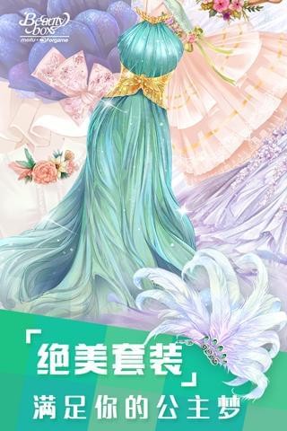 美美小店九游版手游截图