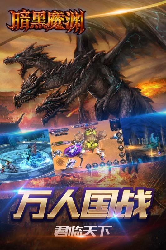 暗黑魔法纪元手游截图