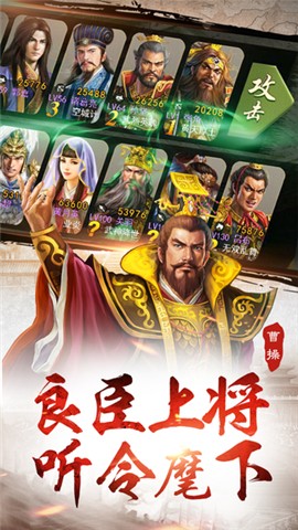 皇图霸业传奇手游截图