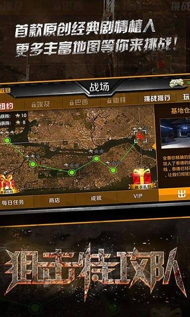 狙击特工手游截图