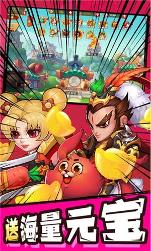小兵三国传手游截图