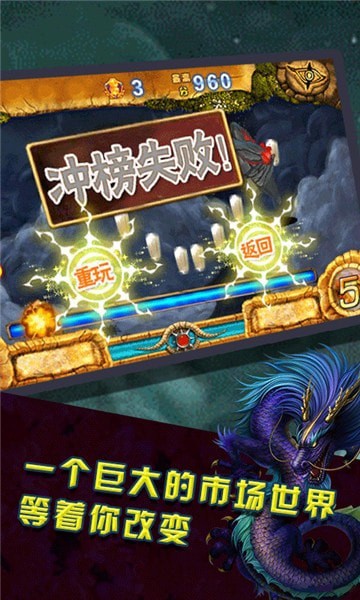 龙腾天下真充版手游截图