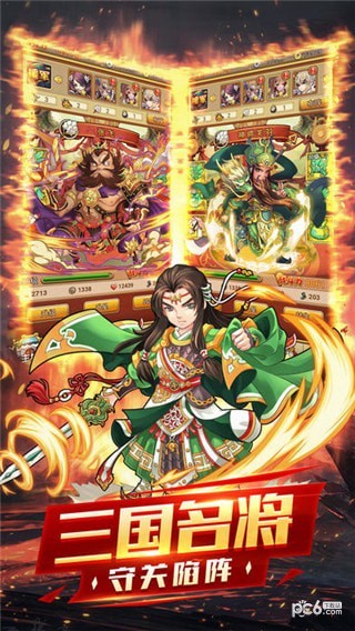 守卫塔防主公不要怕手游截图
