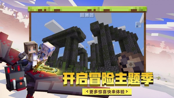 我的世界汉化版手游截图