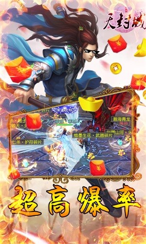 天封城满V版手游截图