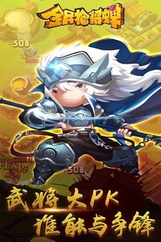 全民抢貂蝉九游版手游截图