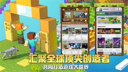 我的世界汉化版手游截图