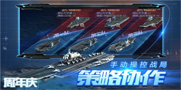 绝地战舰手游截图