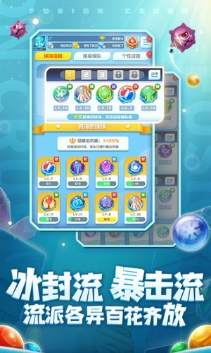 球球英雄一分钟手游截图