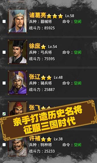 三国时代2无限宝石版手游截图