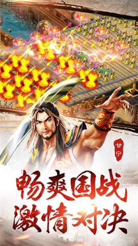皇图霸业传奇手游截图