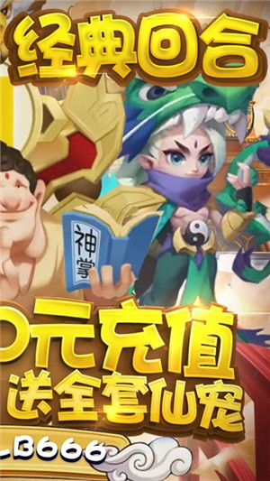 梦幻仙境bt版手游截图