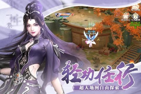 奇迹仙侠手游截图