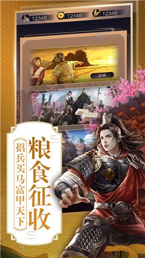 大梦英雄折扣版手游截图