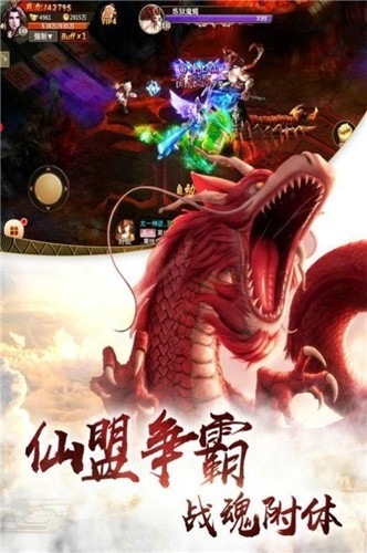 玄界修仙诀手游截图