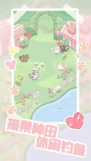猫咪农场手游截图