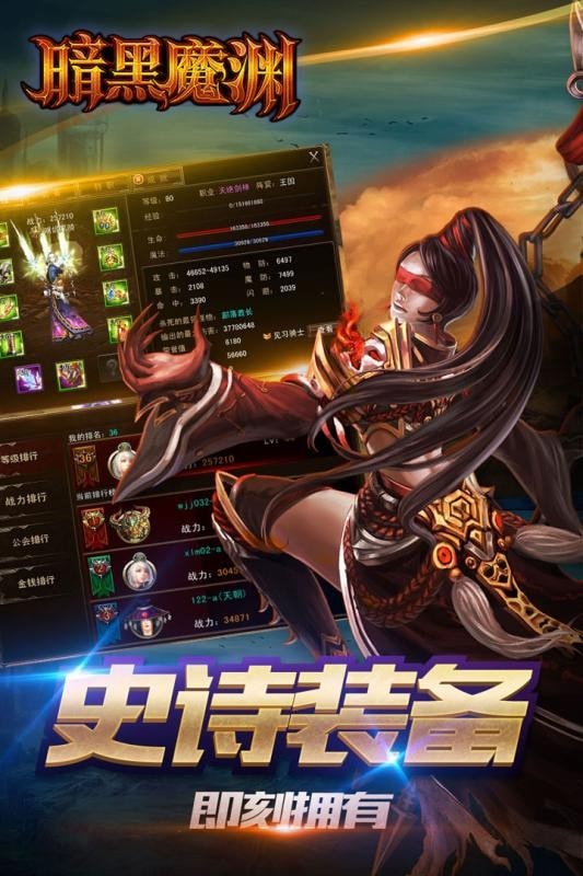 暗黑魔法纪元手游截图