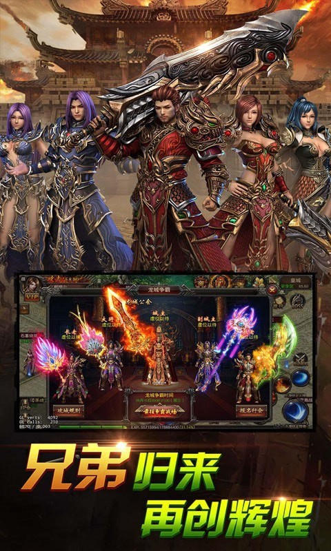 炎黄大陆唯我独尊手游截图