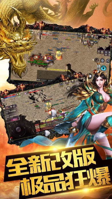 巅峰传说之烈火燎原手游截图