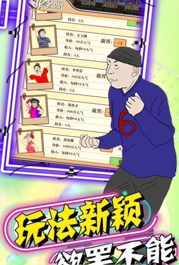 广场舞大乱斗手游截图