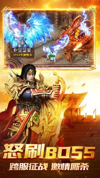 冰雪神途手游截图