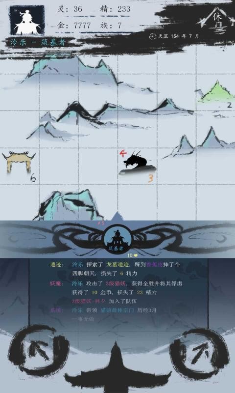 无尽仙途手游截图