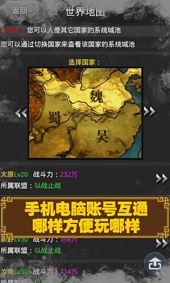 三国时代2无限宝石版手游截图