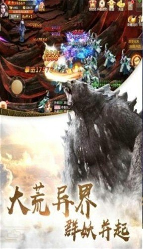 玄界修仙诀手游截图