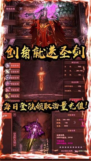红月战神高爆版手游截图