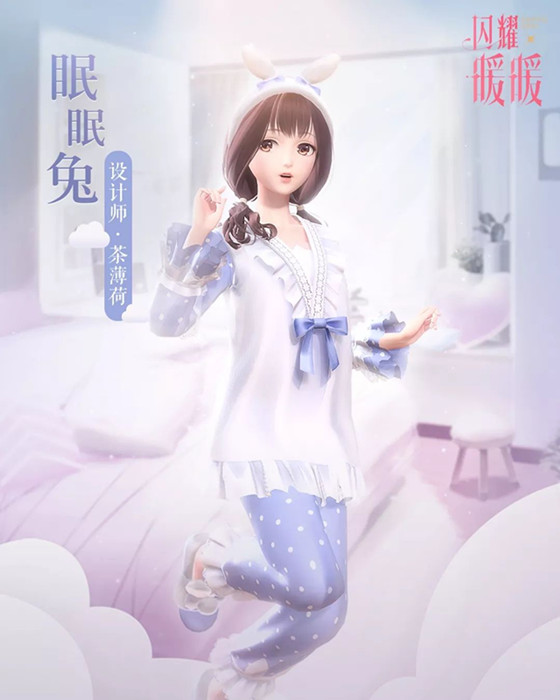 闪耀暖暖眠眠兔套装怎么获得
