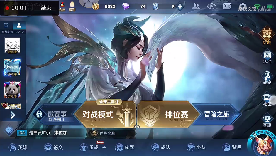 王者荣耀教你怎么免费领取大量铭文碎片