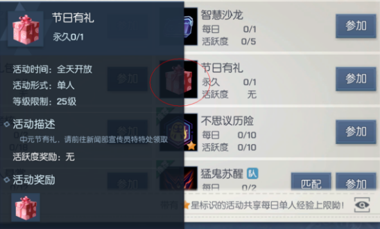 龙族幻想手游中元节活动怎么玩