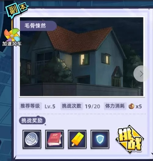 路人超能100灵能如何快速升级 萌新前期<a href=https://www.fcnes.net/news target=_blank class=infotextkey>攻略</a>