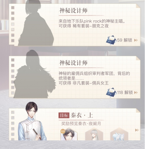 闪耀暖暖神秘线索有什么用