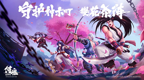 侍魂胧月传说手游8月14日停机更新内容一览