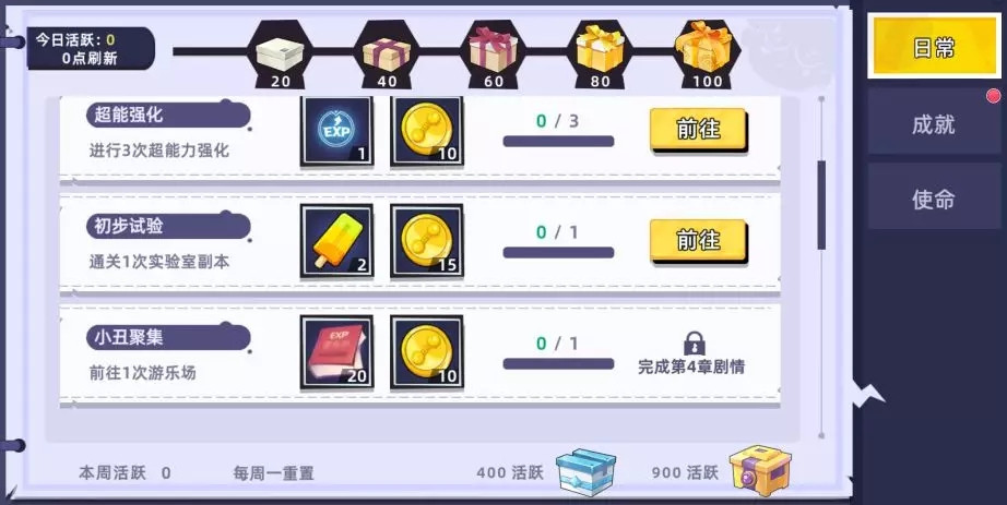 路人超能100灵能如何快速升级 萌新前期攻略