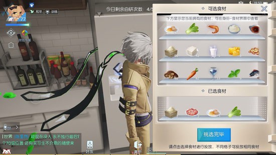 龙族幻想手游法式汉堡怎么制作