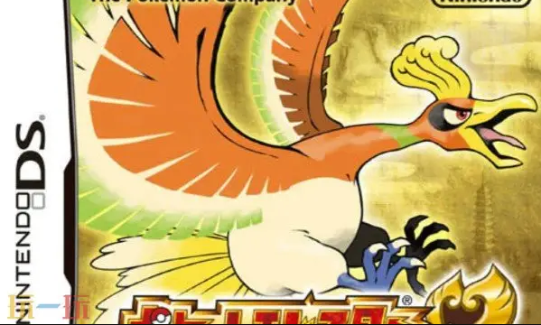 口袋妖怪心金金手指大全 轻松一键无限金钱